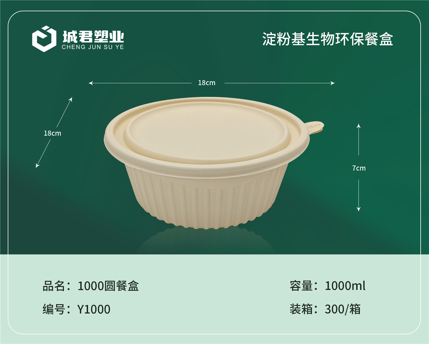 渭南市塑料托盒PP吸塑餐盒 - 方案