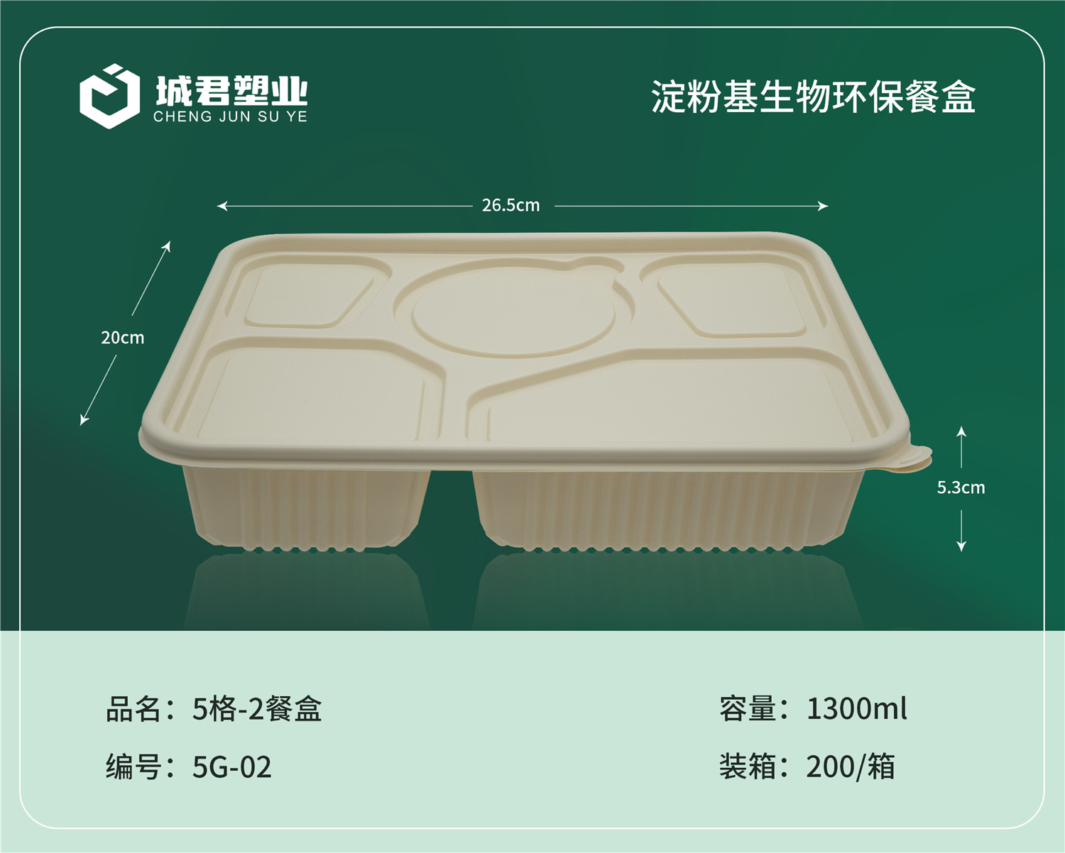 渭南市轻食餐盒PP餐盒 - 一站式服务